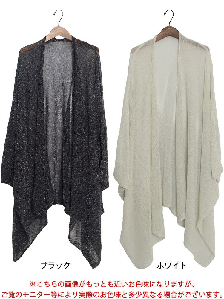 大きいサイズ レディース ストール風ロングカーディガン　jp422