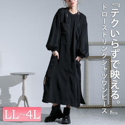 大きいサイズ レディース ドローストリングシャツワンピース　sada-6767