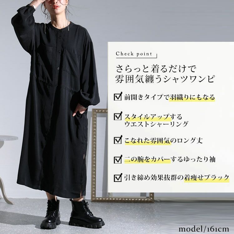 大きいサイズ レディース ドローストリングシャツワンピース　sada-6767