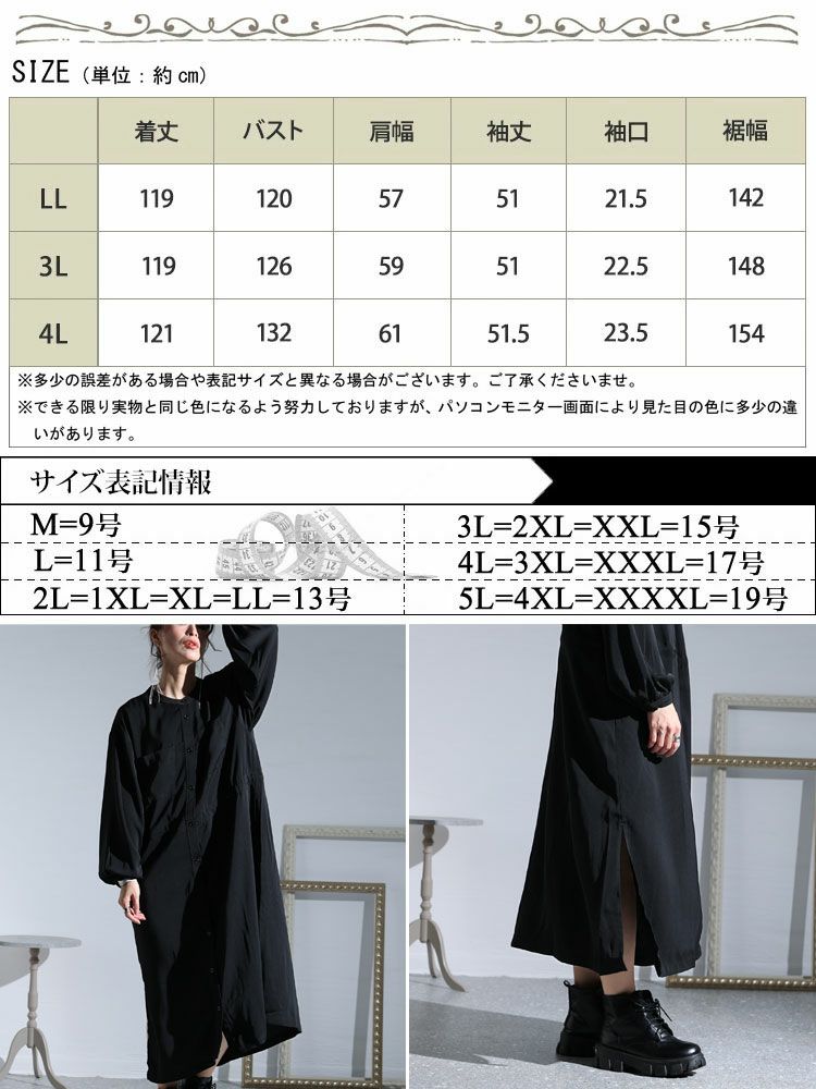 大きいサイズ レディース ドローストリングシャツワンピース　sada-6767