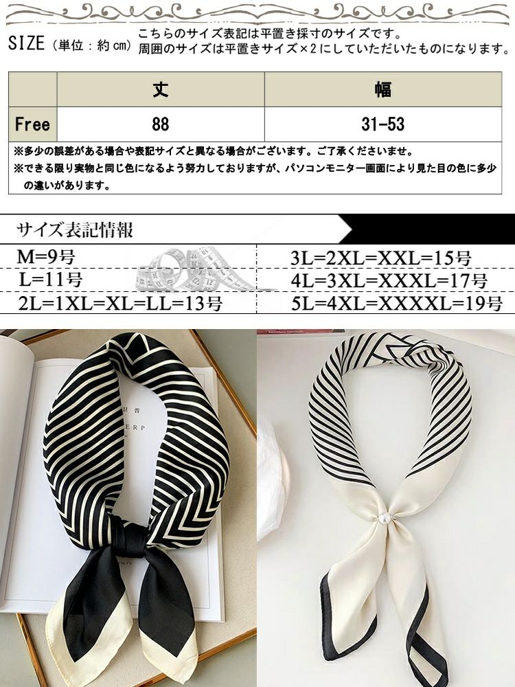 大きいサイズ レディース シルク調柄スカーフ　goldy-1092　【メール便可】