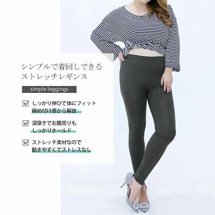大きいサイズ レディース 大きいサイズレディースストレッチレギンス　goldy-1075【メール便可】