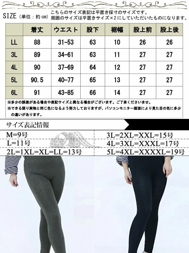 大きいサイズ レディース 大きいサイズレディースストレッチレギンス　goldy-1075【メール便可】