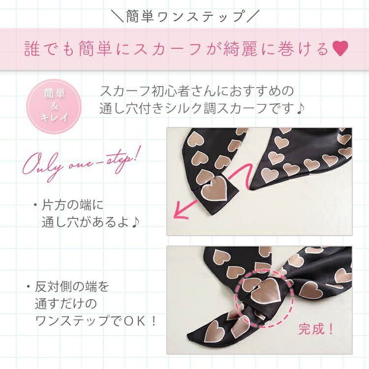 大きいサイズ レディース 通し穴付きシルク調スカーフ　goldy-1091 【メール便可】