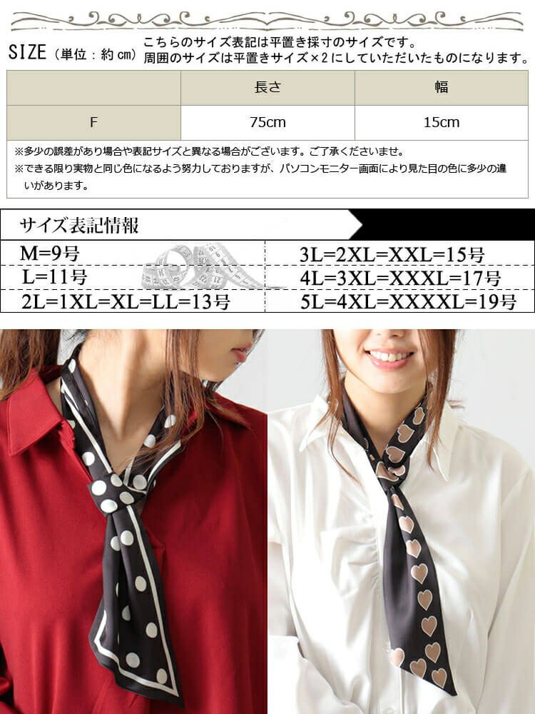 大きいサイズ レディース 通し穴付きシルク調スカーフ　goldy-1091 【メール便可】