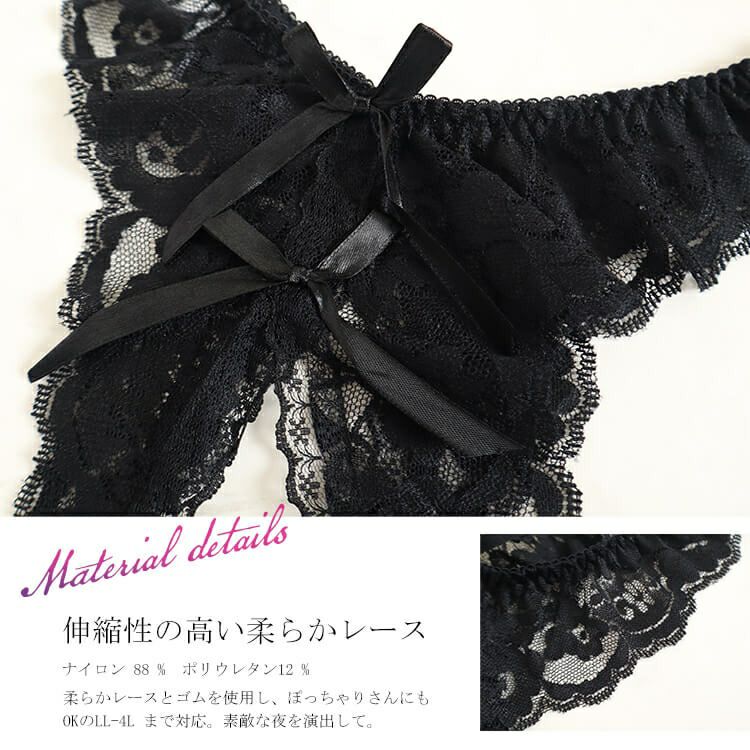 大きいサイズ レディース 股割れTバッグレースパンティ　goldy-1082 【メール便可】