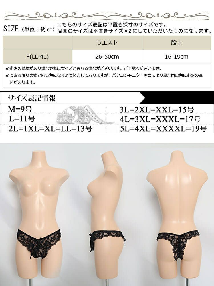 大きいサイズ レディース 股割れTバッグレースパンティ　goldy-1082 【メール便可】