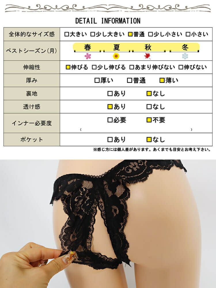 大きいサイズ レディース 股割れTバッグレースパンティ　goldy-1082 【メール便可】