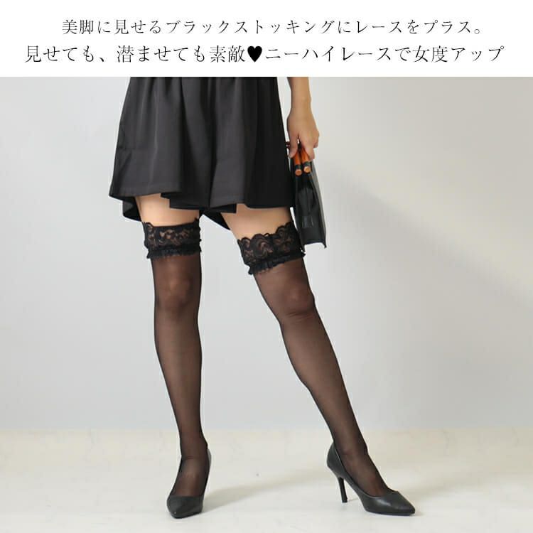 大きいサイズ レディース レースニーハイストッキング　goldy-1080 【メール便可】