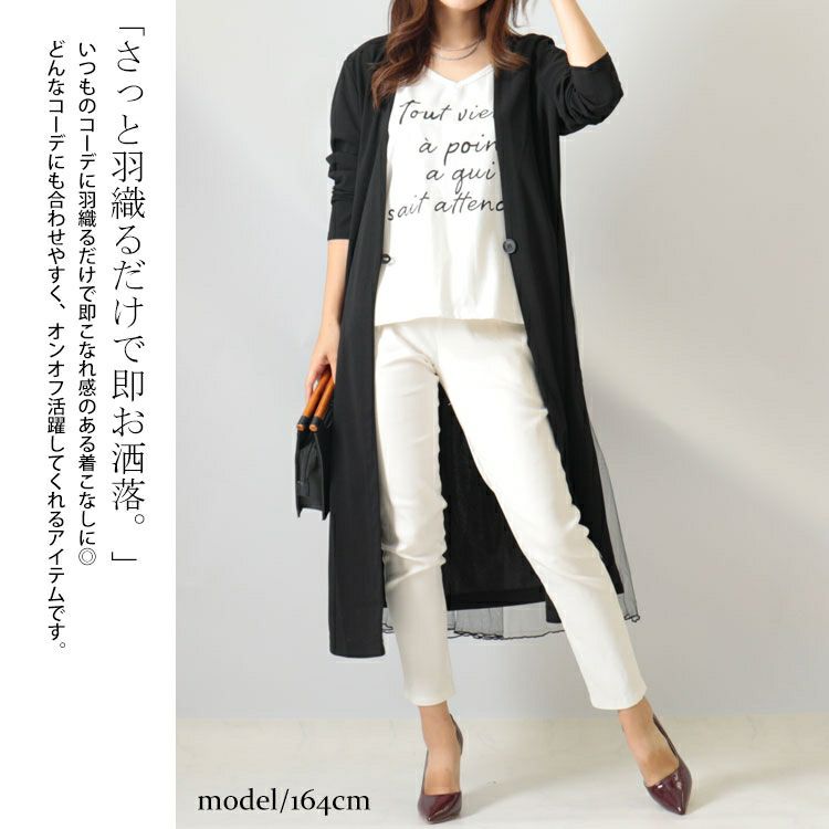 大きいサイズ レディース バックチュールロングコーディガン　maru-6603