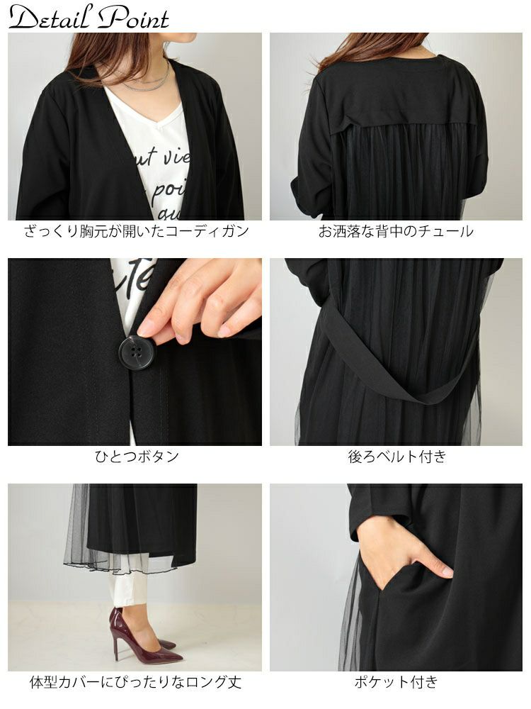 大きいサイズ レディース バックチュールロングコーディガン　maru-6603