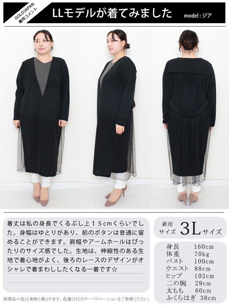 大きいサイズ レディース バックチュールロングコーディガン　maru-6603