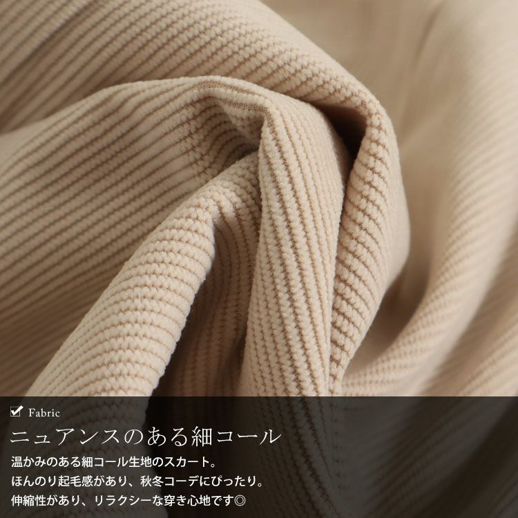 大きいサイズ レディース コーデュロイハイウエストナロースカート　maru-6602