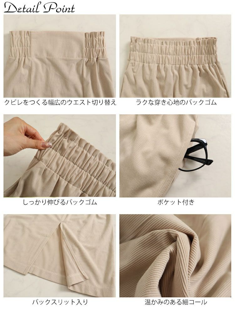 大きいサイズ レディース コーデュロイハイウエストナロースカート　maru-6602