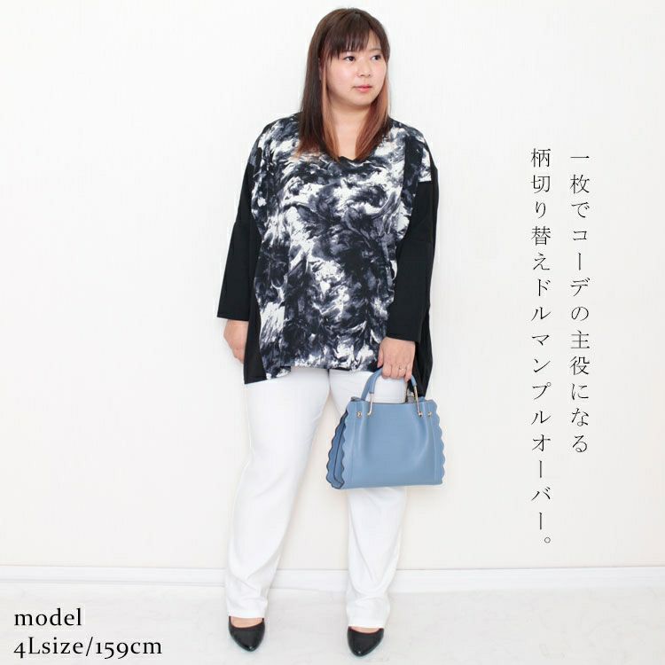大きいサイズ レディース 柄切替えドルマンプルオーバー　maru-6601 【メール便可】