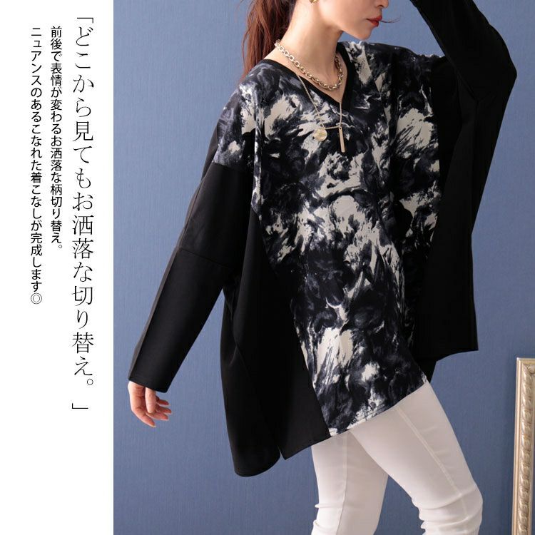 大きいサイズ レディース 柄切替えドルマンプルオーバー　maru-6601 【メール便可】