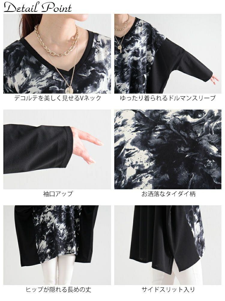 大きいサイズ レディース 柄切替えドルマンプルオーバー　maru-6601 【メール便可】