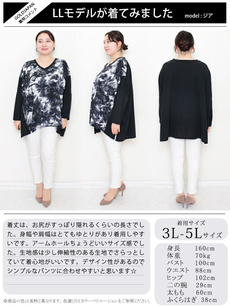 大きいサイズ レディース 柄切替えドルマンプルオーバー　maru-6601 【メール便可】