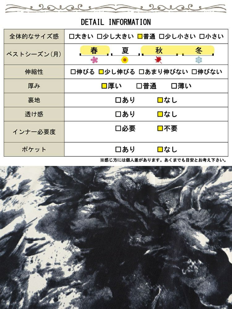 大きいサイズ レディース 柄切替えドルマンプルオーバー　maru-6601 【メール便可】
