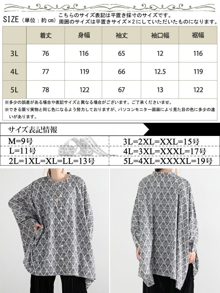 大きいサイズ レディース ペイズリー柄ドルマンブラウス　maru-6600 【ゆうパケット可】