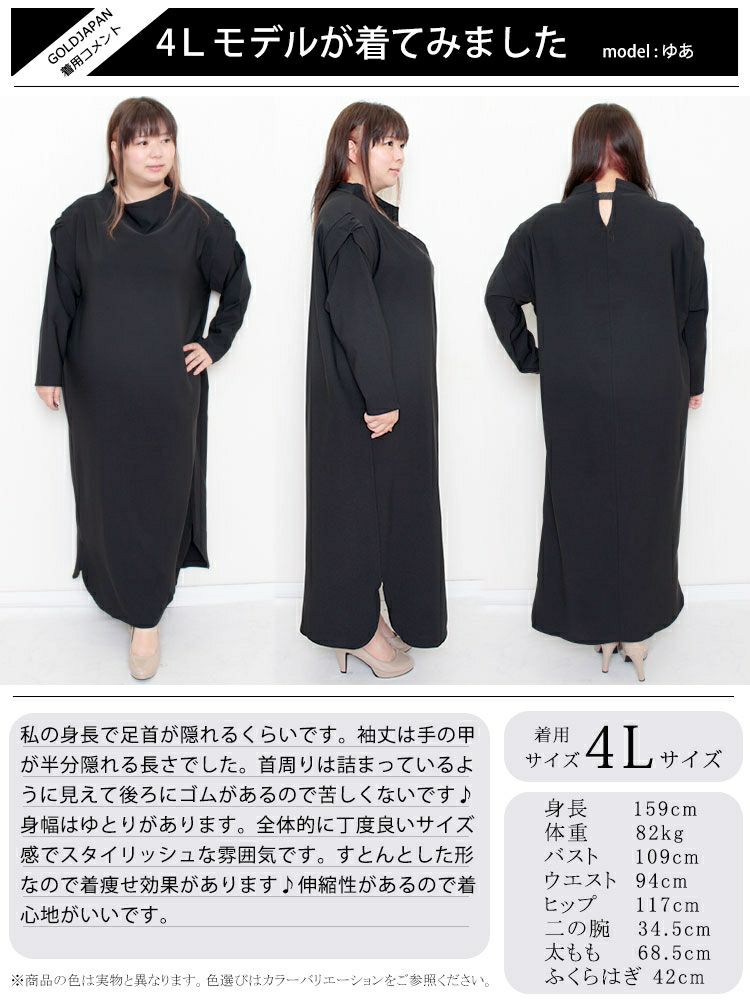 大きいサイズ レディース レイヤード風ロングワンピース　nw-22020
