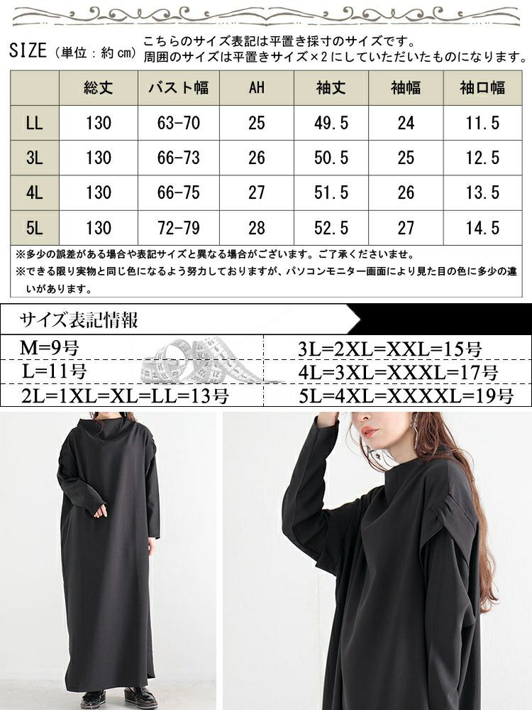 大きいサイズ レディース レイヤード風ロングワンピース　nw-22020