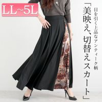 大きいサイズ レディース アンティーク柄切替えロングスカート　nw-22024