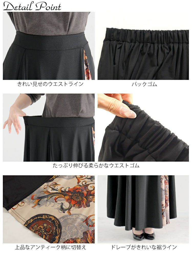 大きいサイズ レディース アンティーク柄切替えロングスカート　nw-22024