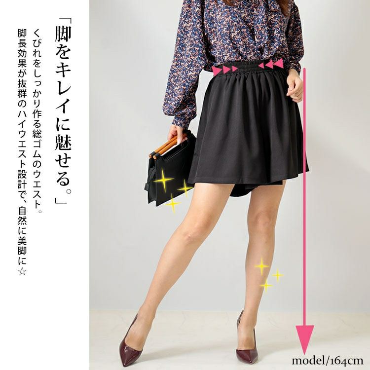 大きいサイズ レディース フレアショートパンツ　nw-22023 【メール便可】