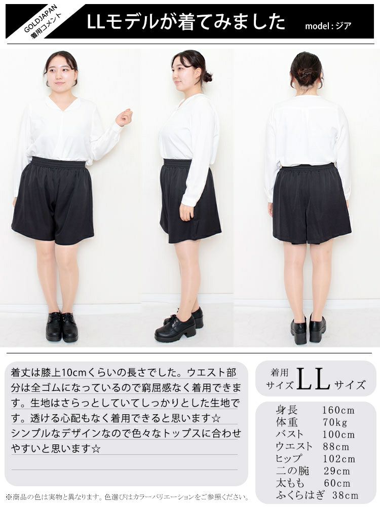 大きいサイズ レディース フレアショートパンツ　nw-22023 【メール便可】