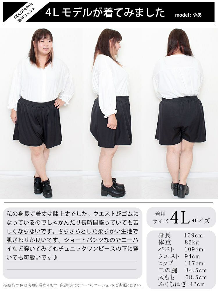 大きいサイズ レディース フレアショートパンツ　nw-22023 【メール便可】