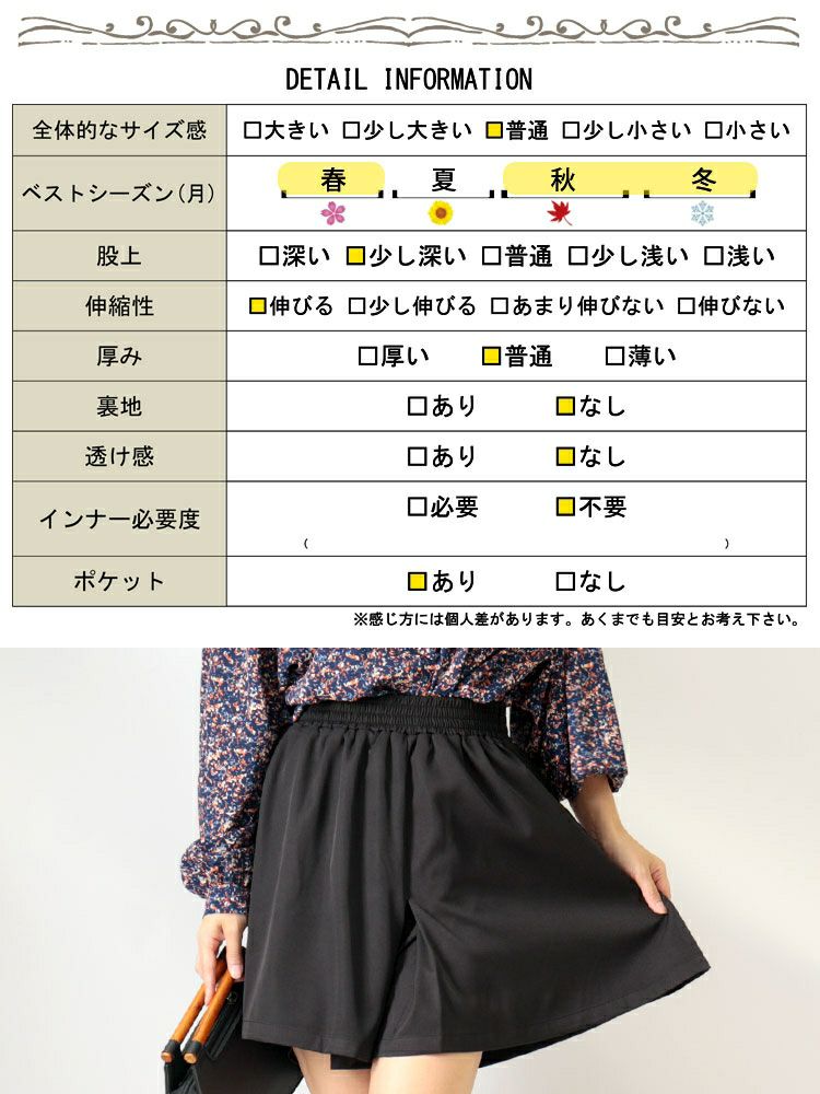 大きいサイズ レディース フレアショートパンツ　nw-22023 【メール便可】