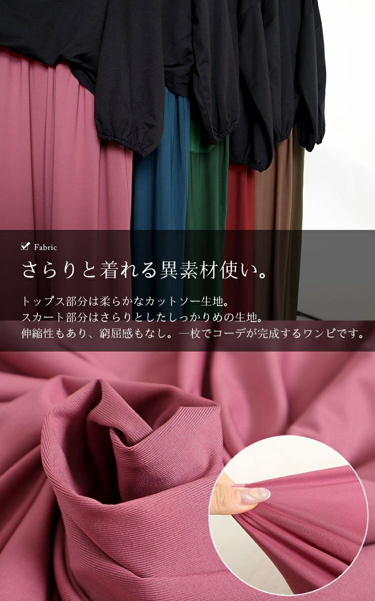 大きいサイズ レディース ドッキングロングワンピース　nw-22022