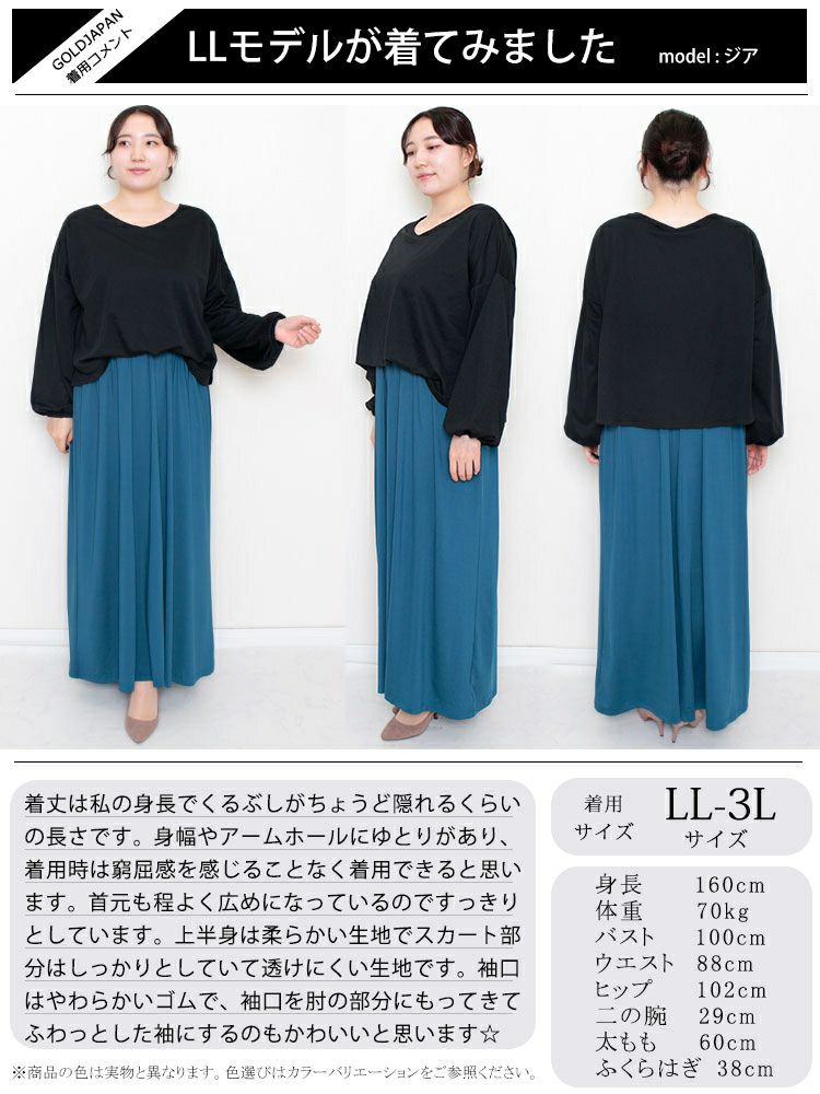 大きいサイズ レディース ドッキングロングワンピース　nw-22022