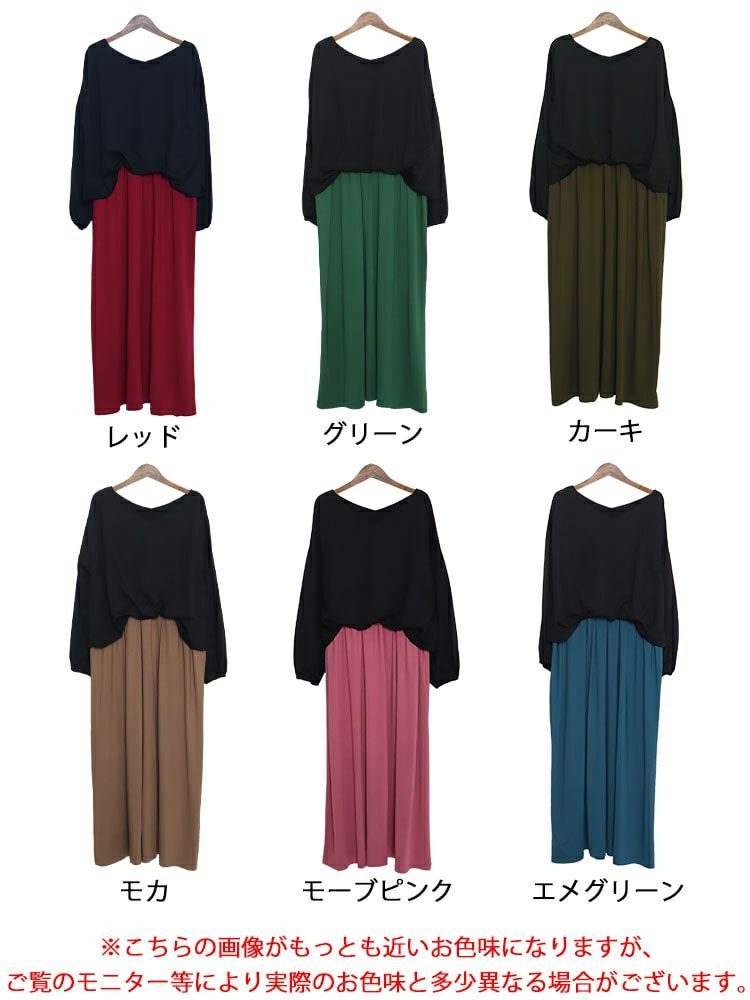 大きいサイズ レディース ドッキングロングワンピース　nw-22022