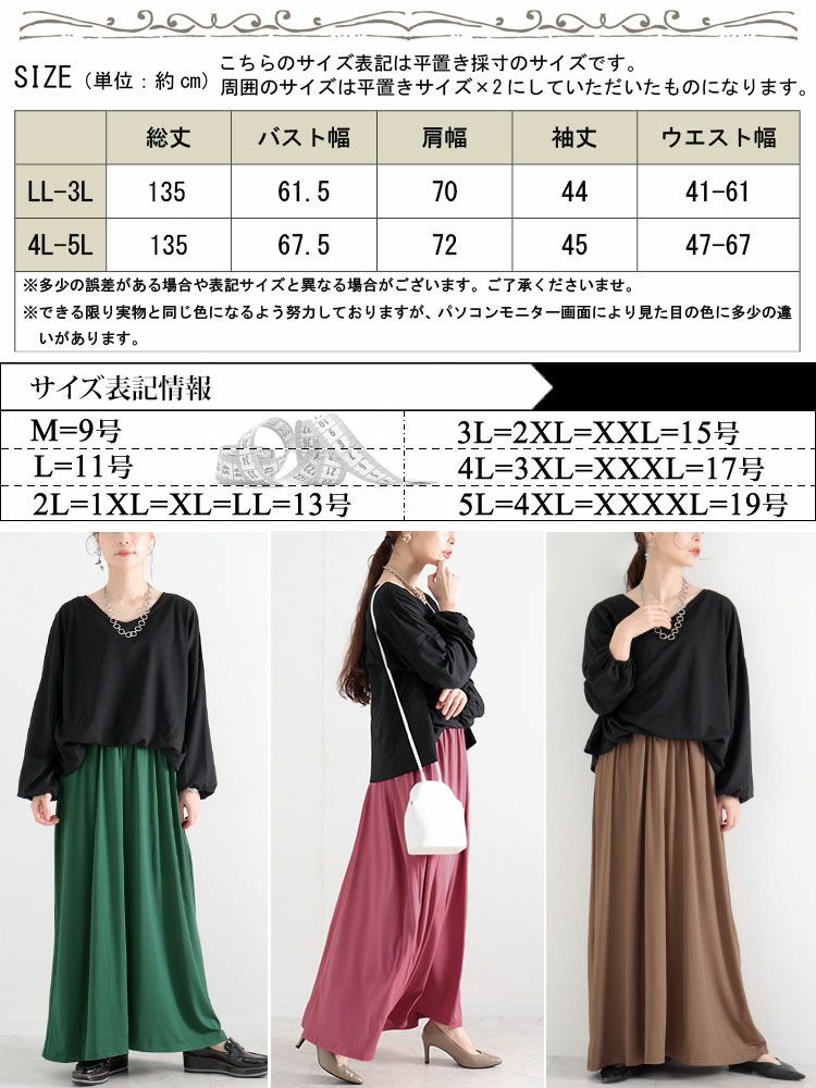 大きいサイズ レディース ドッキングロングワンピース　nw-22022