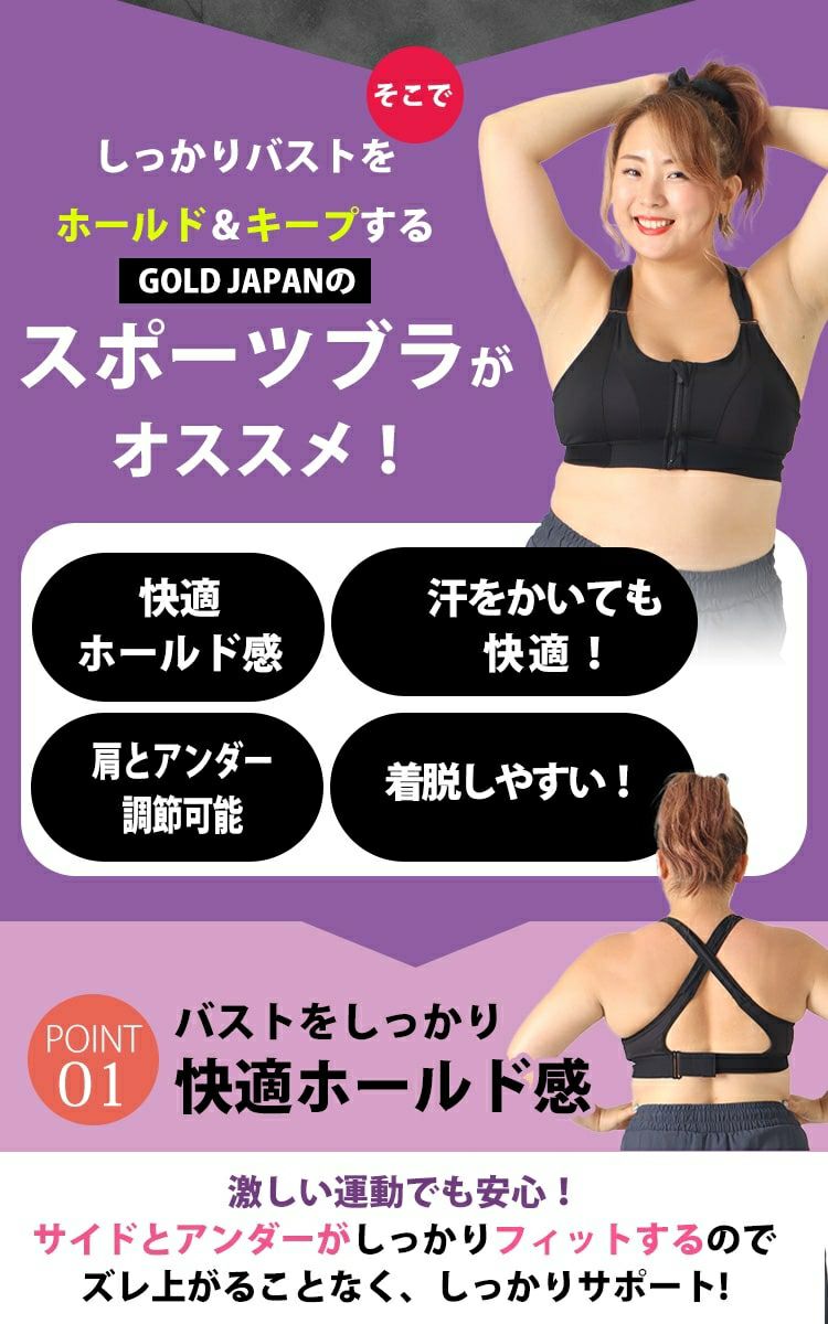 大きいサイズ レディース 前開きスポブラ　goldy-1058