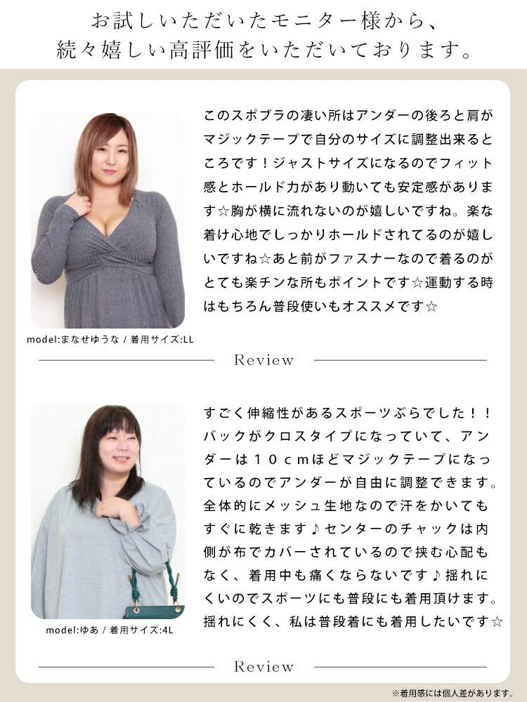 大きいサイズ レディース 前開きスポブラ　goldy-1058