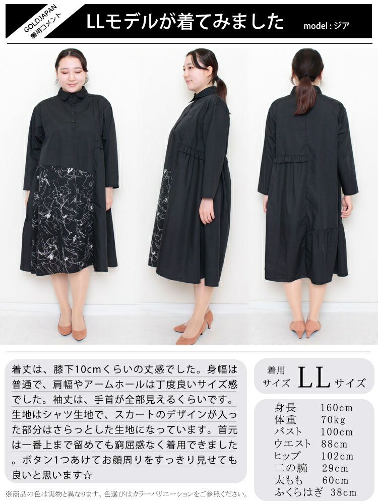 大きいサイズ レディース 花柄切替えアシメシャツワンピース　fem-278 【ゆうパケット可】