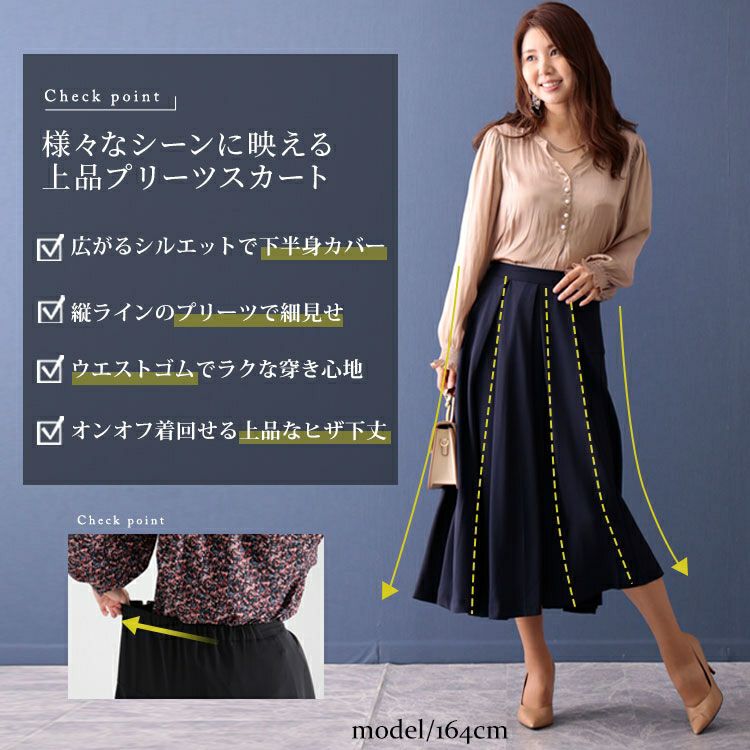 大きいサイズ レディース フレアプリーツスカート　fem-264