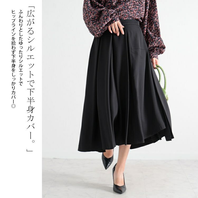 大きいサイズ レディース フレアプリーツスカート　fem-264