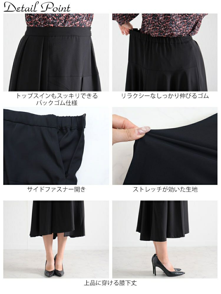 大きいサイズ レディース フレアプリーツスカート　fem-264