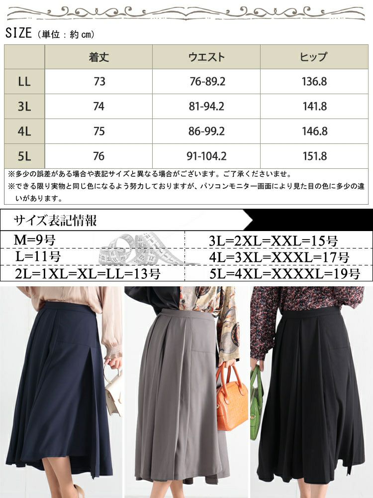 大きいサイズ レディース フレアプリーツスカート　fem-264