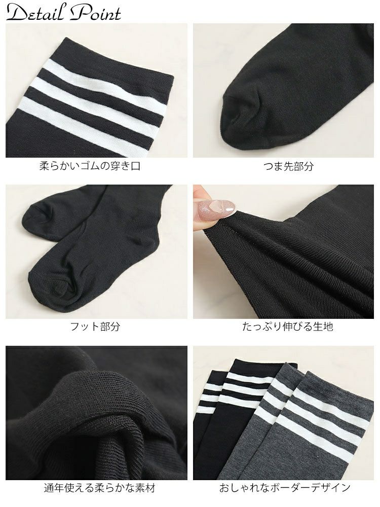 大きいサイズ レディース ラインハイソックス　goldy-1079 【メール便可】