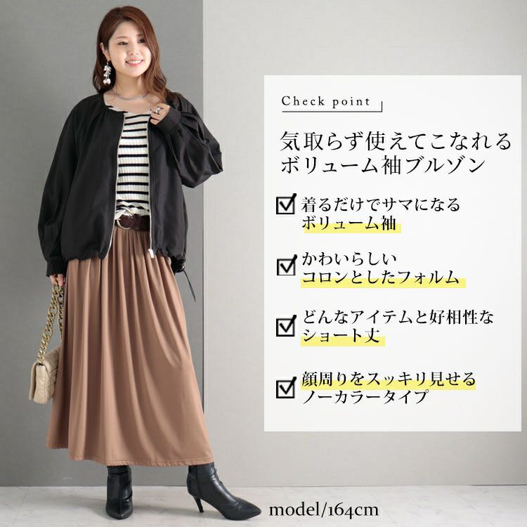 大きいサイズ レディース タックボリュームスリーブZIPブルゾン　maru-6616 【メール便可】