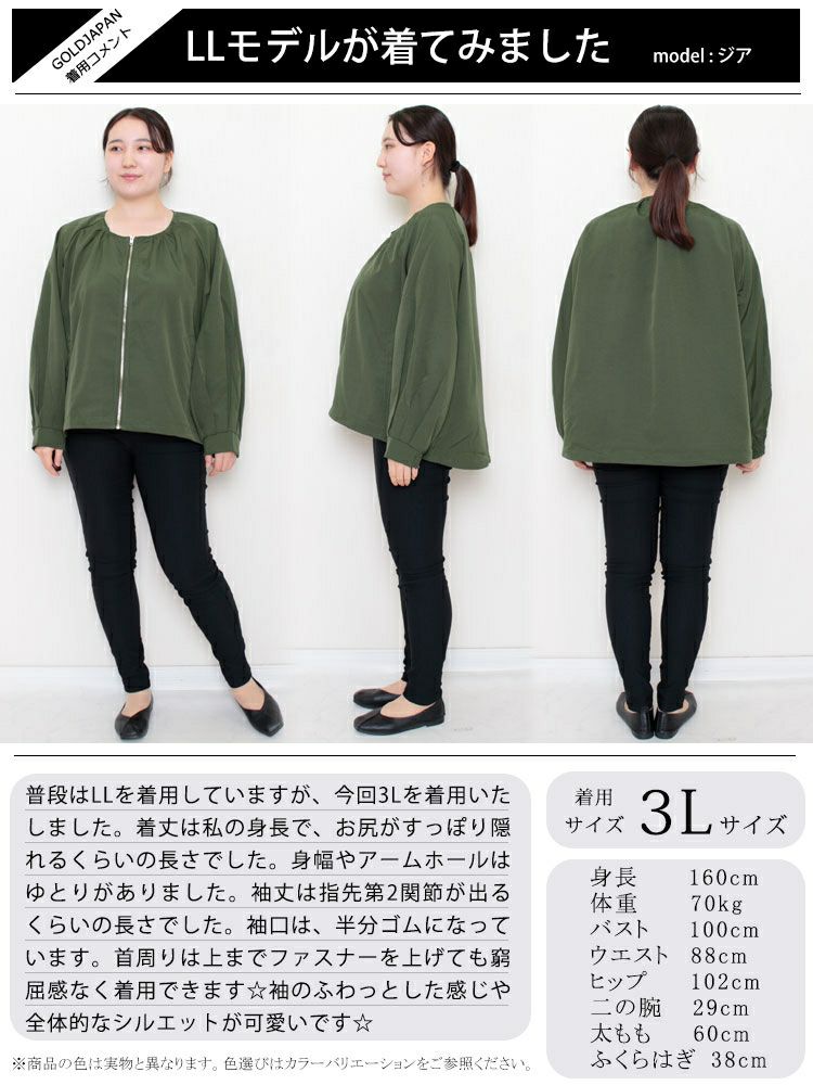 大きいサイズ レディース タックボリュームスリーブZIPブルゾン　maru-6616 【メール便可】