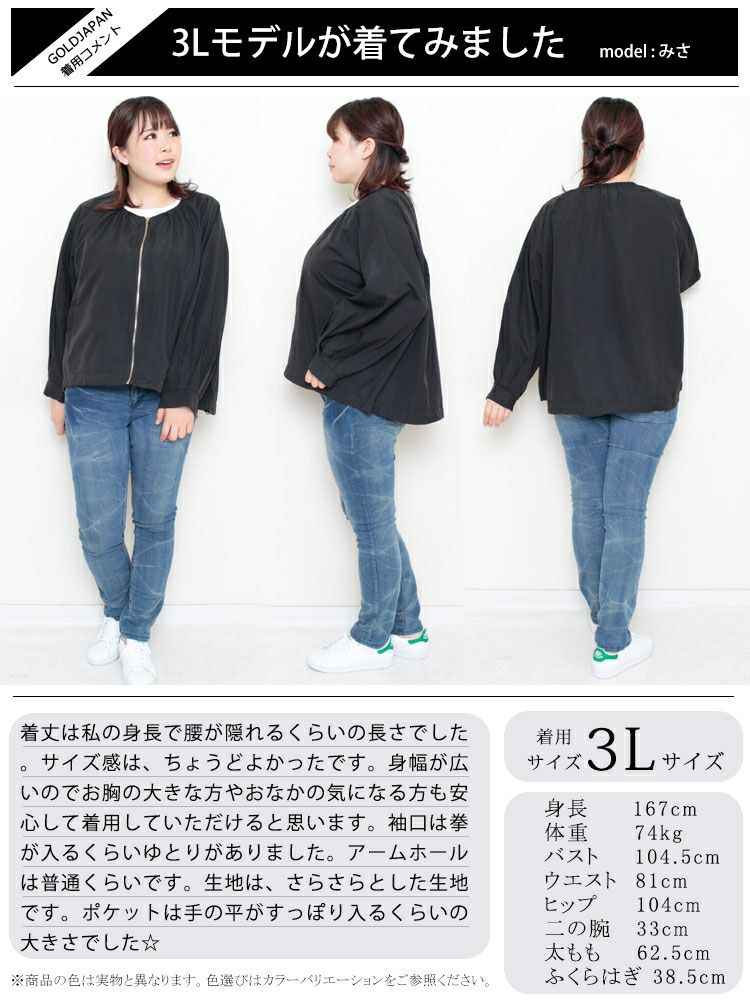 大きいサイズ レディース タックボリュームスリーブZIPブルゾン　maru-6616 【メール便可】