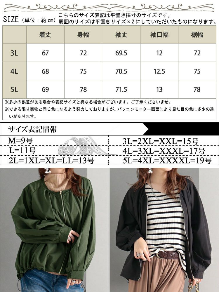 大きいサイズ レディース タックボリュームスリーブZIPブルゾン　maru-6616 【メール便可】