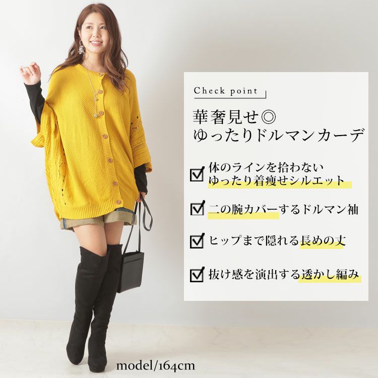 大きいサイズ レディース ドルマンニットカーディガン　gold909