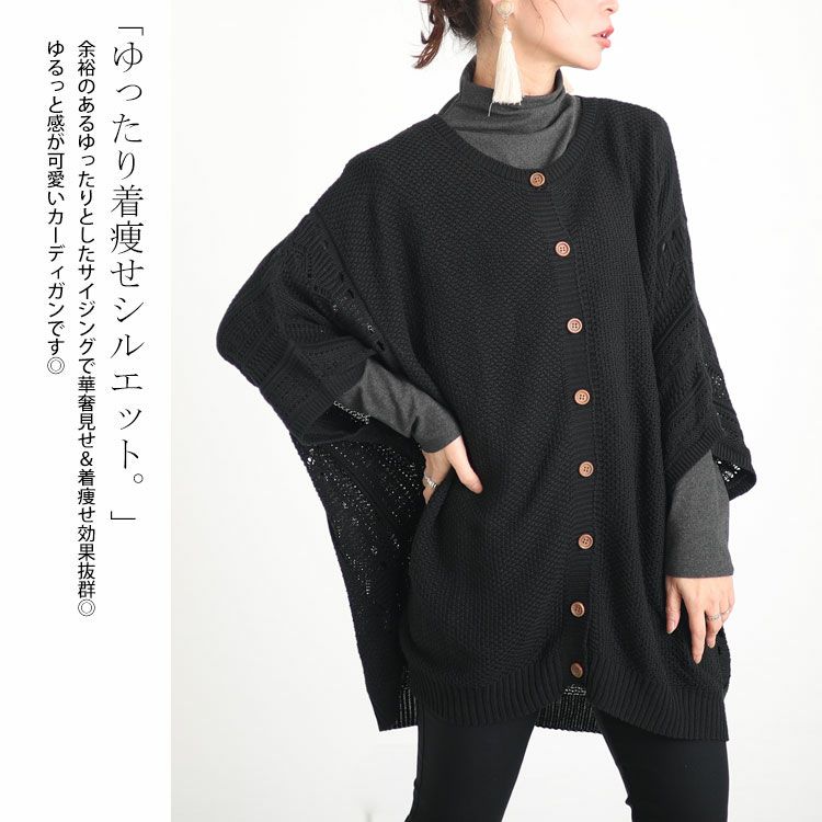 大きいサイズ レディース ドルマンニットカーディガン　gold909